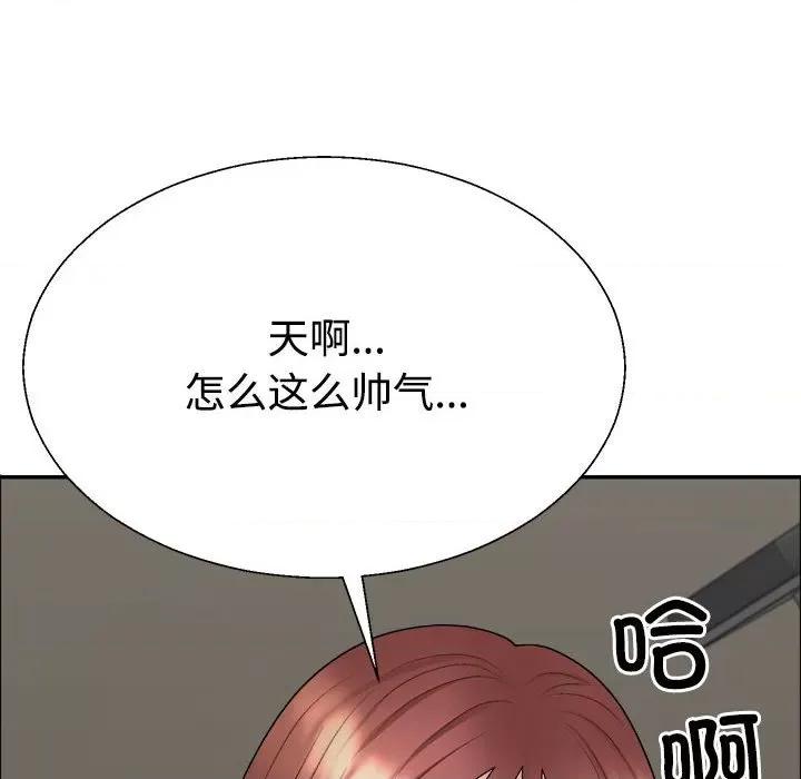 重组家庭好尴尬 不同寻常的爱-不同寻常的爱 第7话 第72页