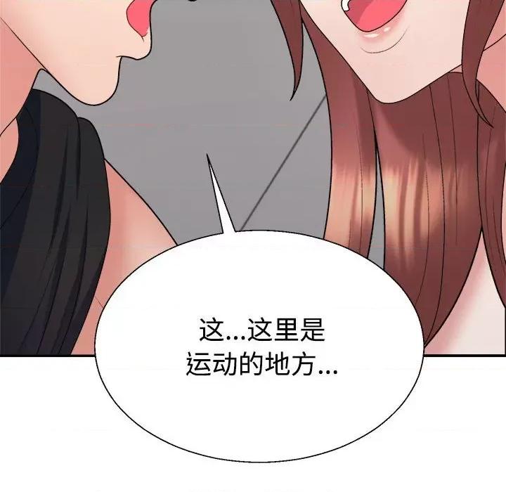 重组家庭好尴尬 不同寻常的爱-不同寻常的爱 第7话 第78页