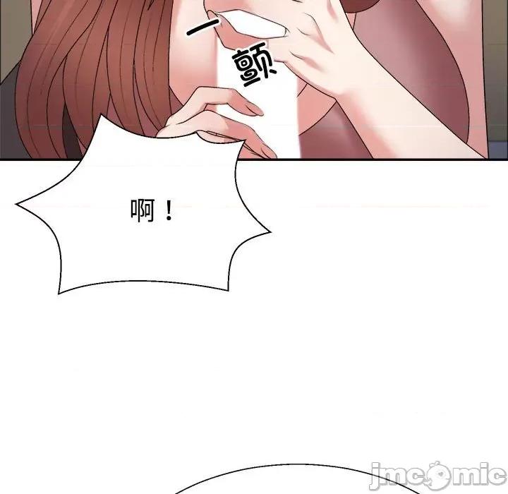 重组家庭好尴尬 不同寻常的爱-不同寻常的爱 第7话 第85页