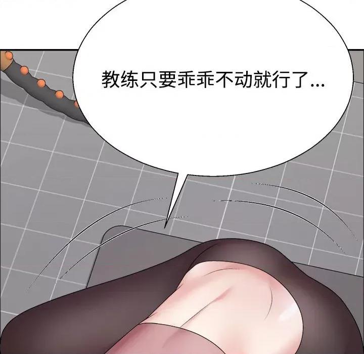 重组家庭好尴尬 不同寻常的爱-不同寻常的爱 第7话 第86页