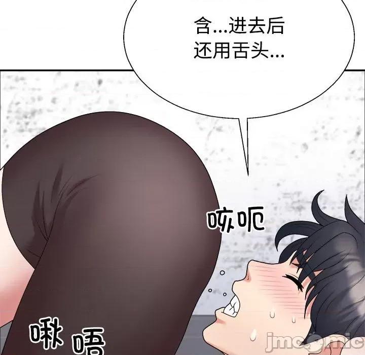 重组家庭好尴尬 不同寻常的爱-不同寻常的爱 第7话 第95页