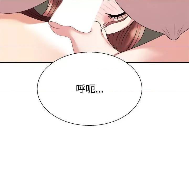 重组家庭好尴尬 不同寻常的爱-不同寻常的爱 第7话 第98页