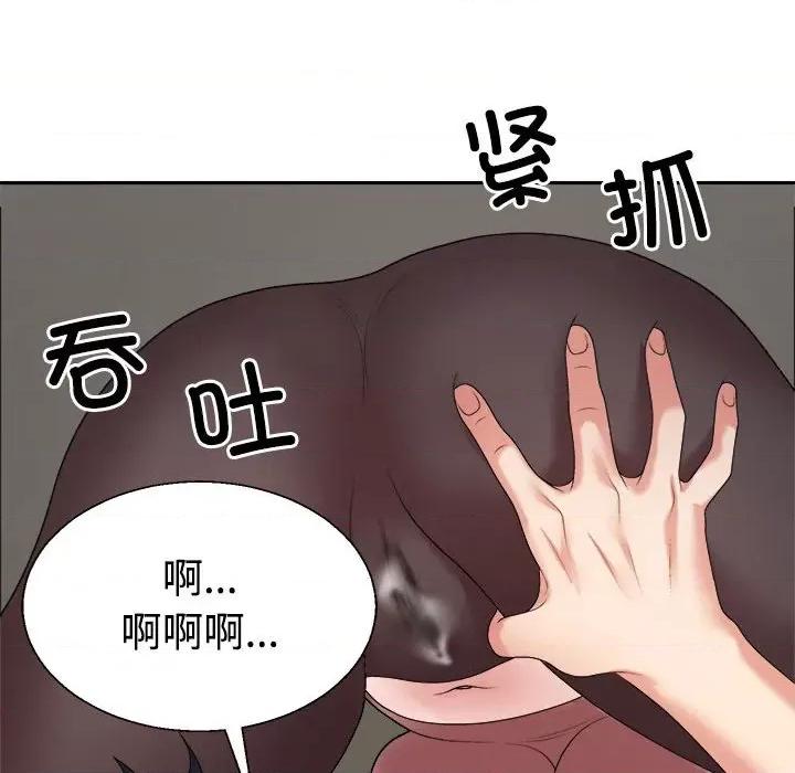 重组家庭好尴尬 不同寻常的爱-不同寻常的爱 第7话 第106页