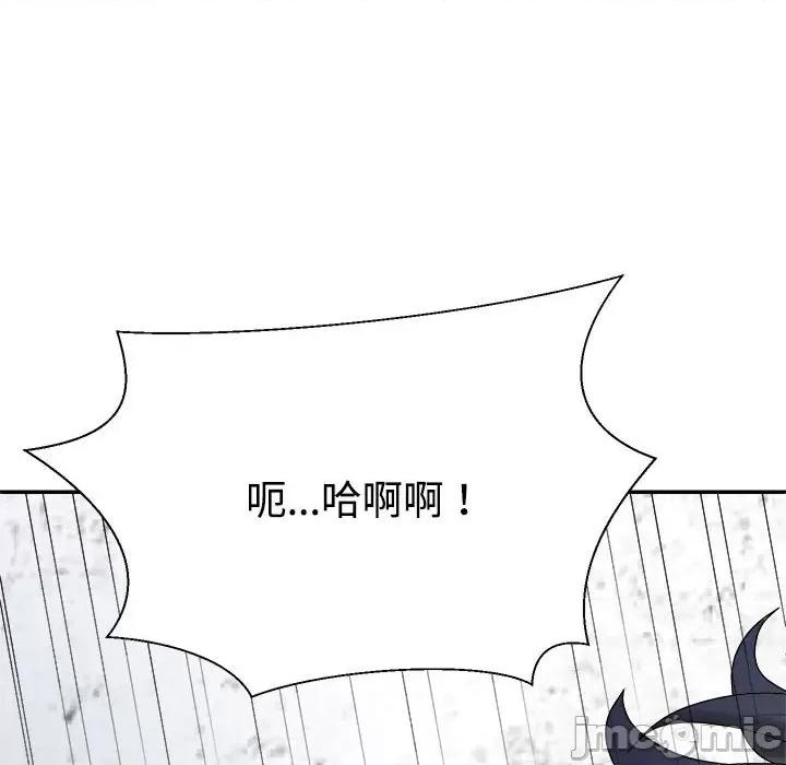 重组家庭好尴尬 不同寻常的爱-不同寻常的爱 第7话 第110页