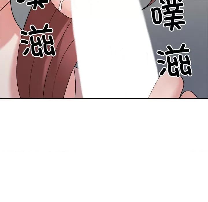 重组家庭好尴尬 不同寻常的爱-不同寻常的爱 第7话 第114页