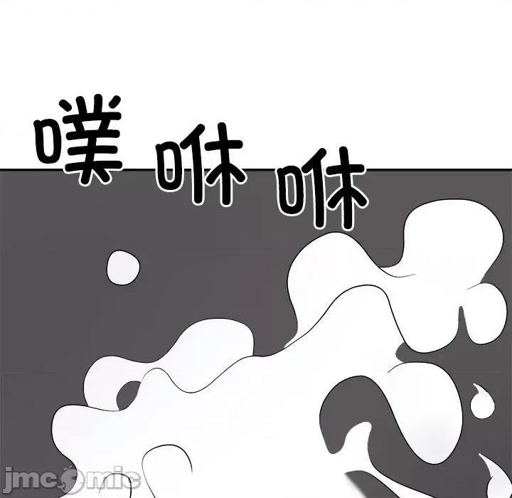 重组家庭好尴尬 不同寻常的爱-不同寻常的爱 第7话 第115页
