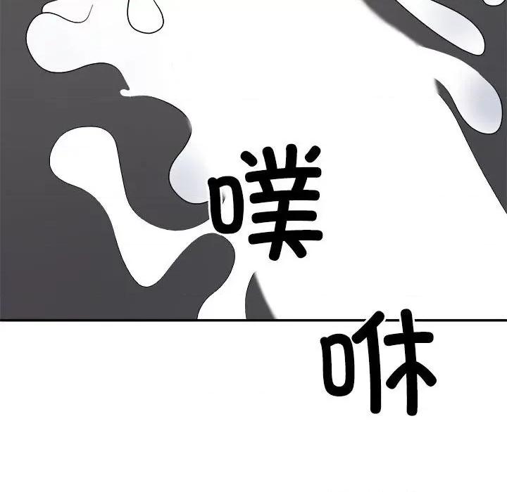 重组家庭好尴尬 不同寻常的爱-不同寻常的爱 第7话 第116页
