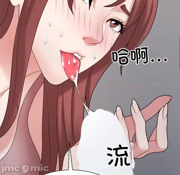 重组家庭好尴尬 不同寻常的爱-不同寻常的爱 第7话 第120页