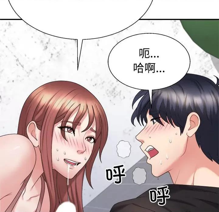 重组家庭好尴尬 不同寻常的爱-不同寻常的爱 第7话 第122页