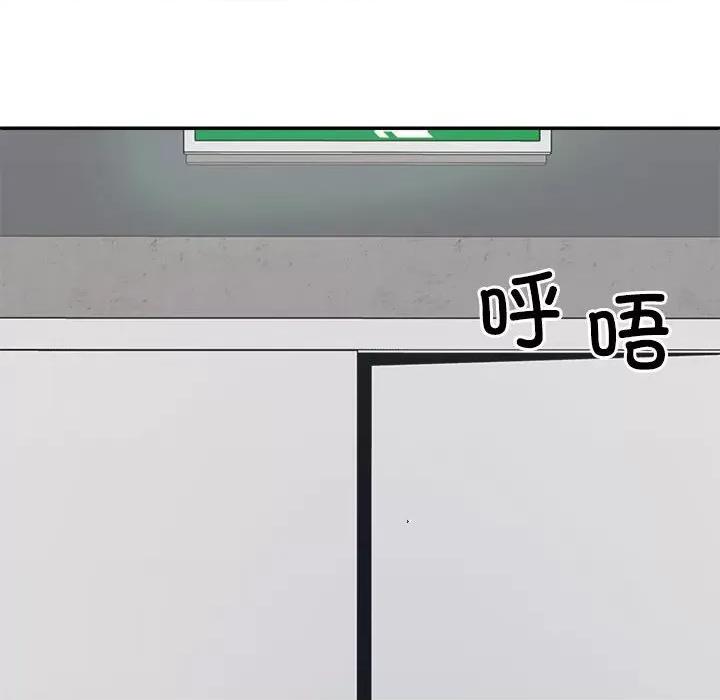 重组家庭好尴尬 不同寻常的爱-不同寻常的爱 第7话 第124页