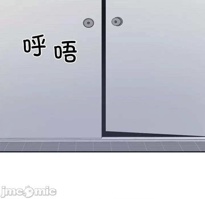 重组家庭好尴尬 不同寻常的爱-不同寻常的爱 第7话 第125页
