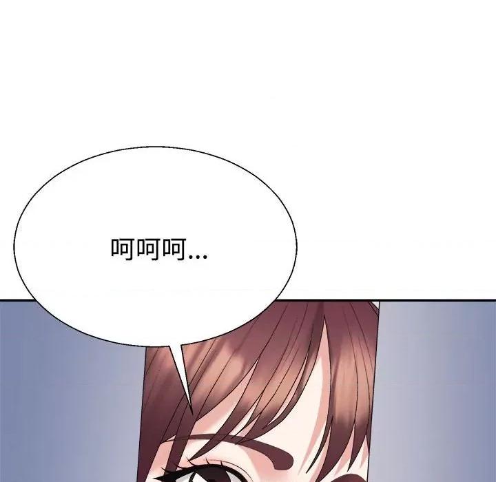 重组家庭好尴尬 不同寻常的爱-不同寻常的爱 第7话 第126页