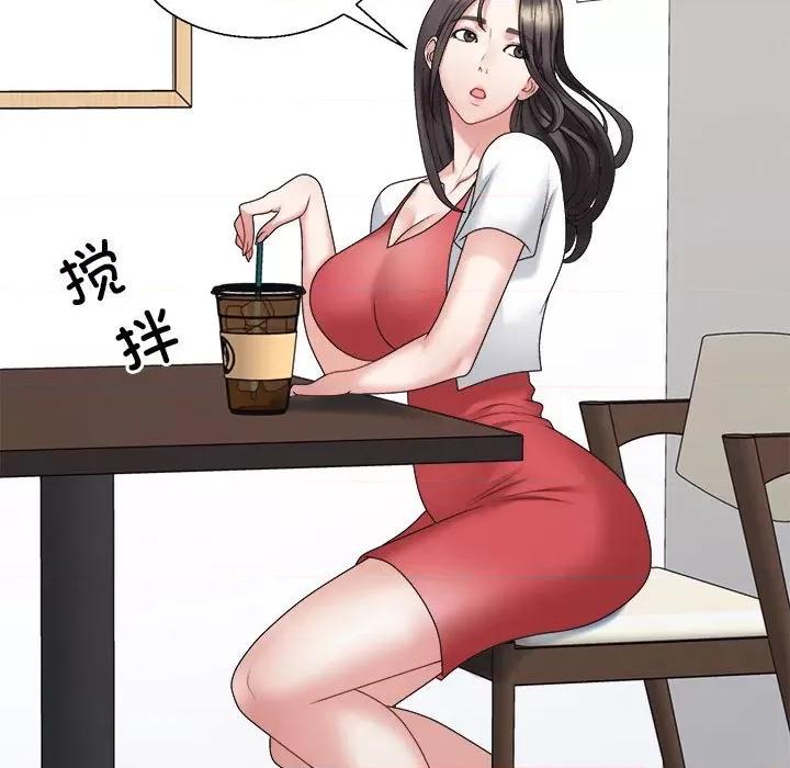 重组家庭好尴尬 不同寻常的爱-不同寻常的爱 第7话 第133页