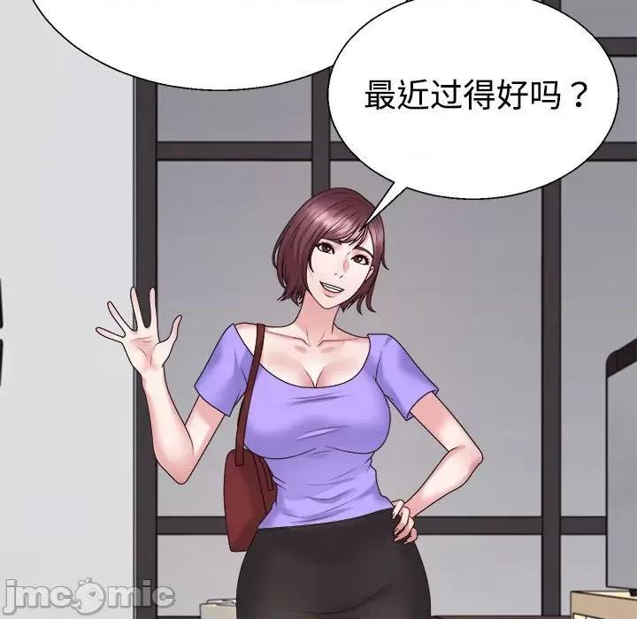 重组家庭好尴尬 不同寻常的爱-不同寻常的爱 第7话 第135页