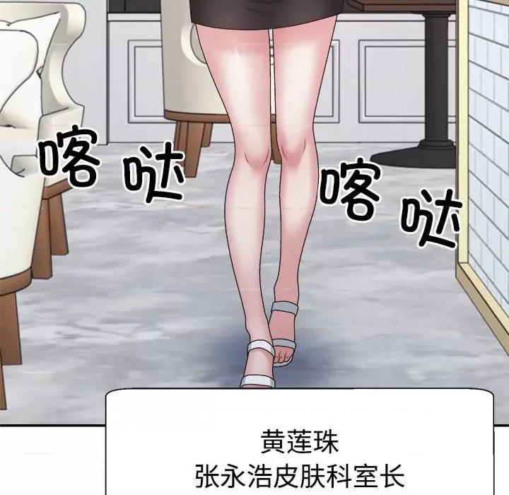 重组家庭好尴尬 不同寻常的爱-不同寻常的爱 第7话 第136页