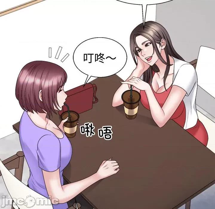 重组家庭好尴尬 不同寻常的爱-不同寻常的爱 第7话 第140页