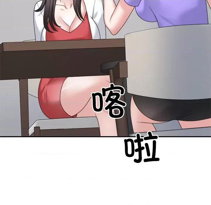 重组家庭好尴尬 不同寻常的爱-不同寻常的爱 第7话 第143页
