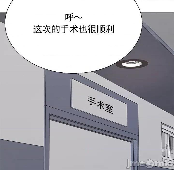 重组家庭好尴尬 不同寻常的爱-不同寻常的爱 第7话 第145页