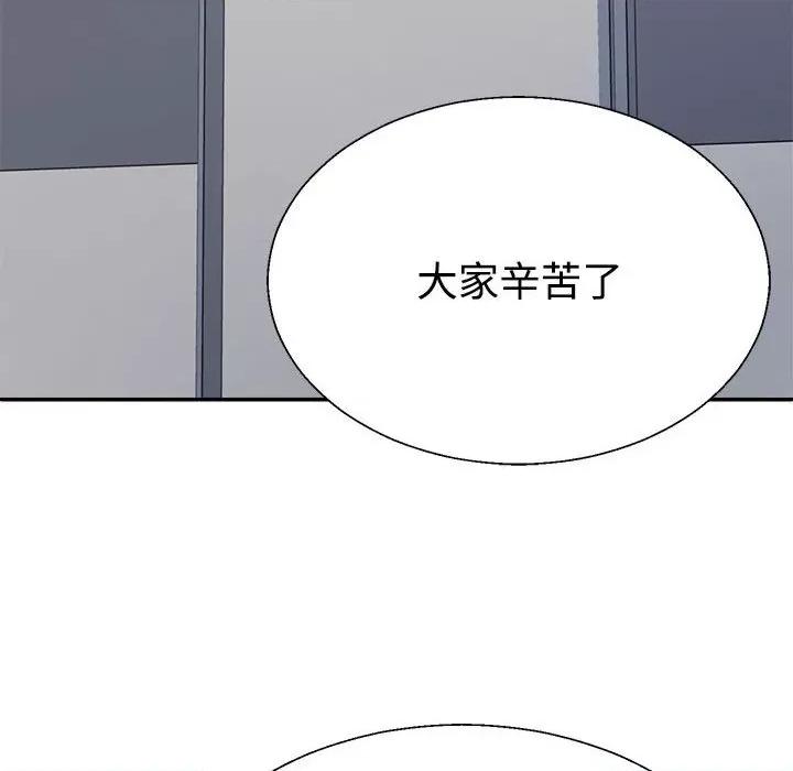 重组家庭好尴尬 不同寻常的爱-不同寻常的爱 第7话 第146页