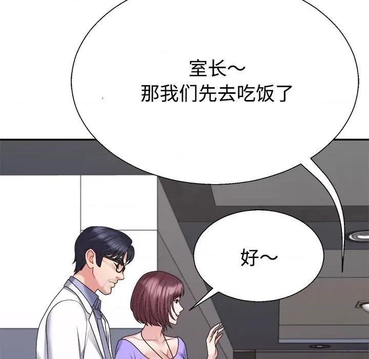 重组家庭好尴尬 不同寻常的爱-不同寻常的爱 第7话 第147页
