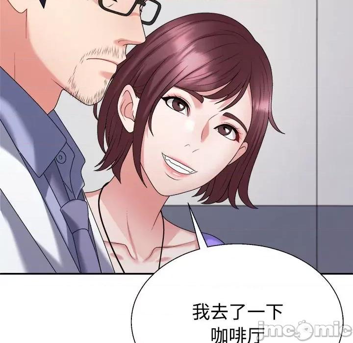 重组家庭好尴尬 不同寻常的爱-不同寻常的爱 第7话 第150页
