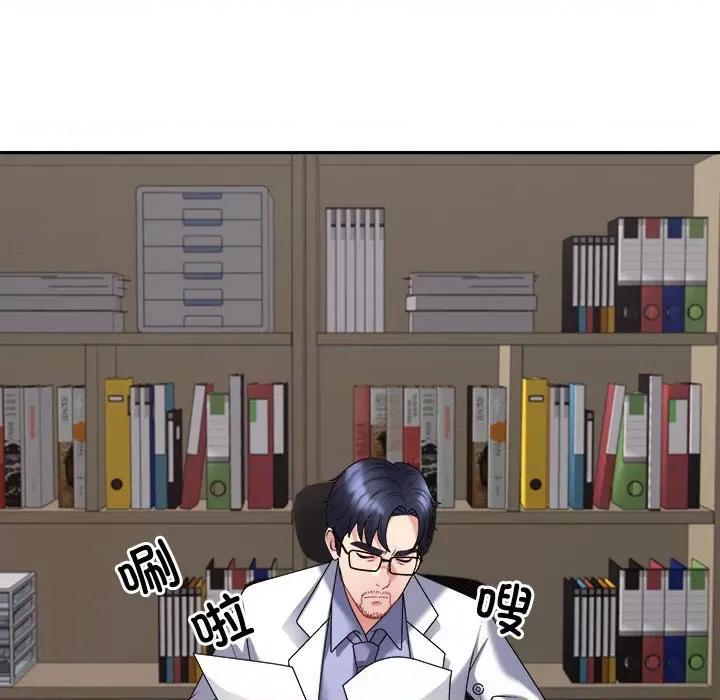 重组家庭好尴尬 不同寻常的爱-不同寻常的爱 第7话 第154页