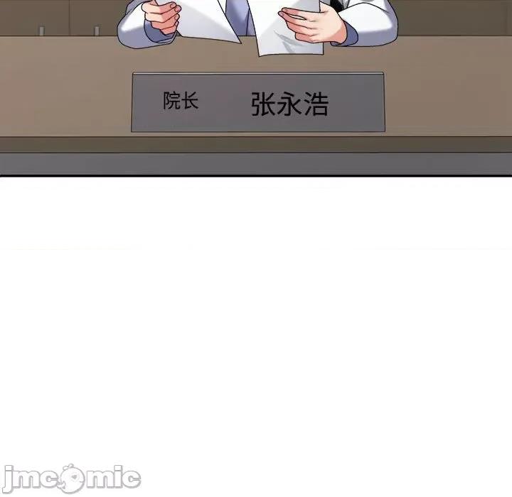 重组家庭好尴尬 不同寻常的爱-不同寻常的爱 第7话 第155页