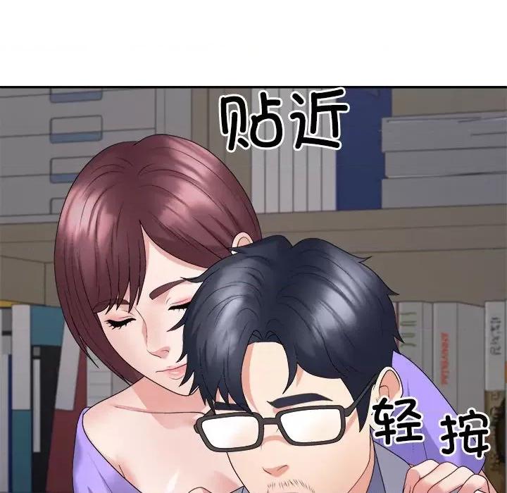 重组家庭好尴尬 不同寻常的爱-不同寻常的爱 第7话 第156页