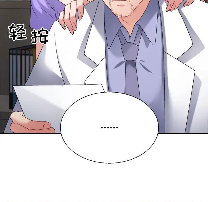 重组家庭好尴尬 不同寻常的爱-不同寻常的爱 第7话 第157页