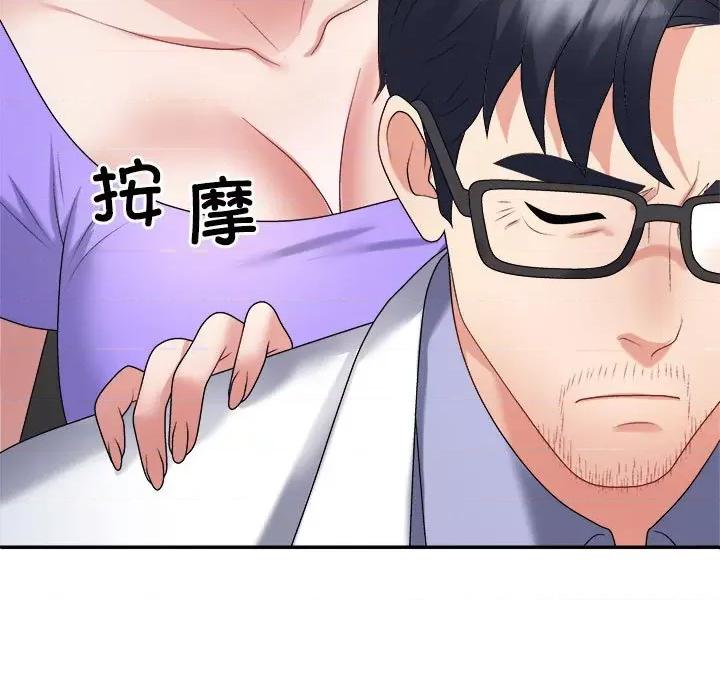 重组家庭好尴尬 不同寻常的爱-不同寻常的爱 第7话 第159页