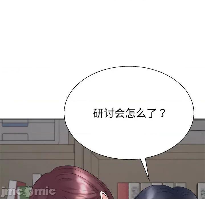 重组家庭好尴尬 不同寻常的爱-不同寻常的爱 第7话 第160页