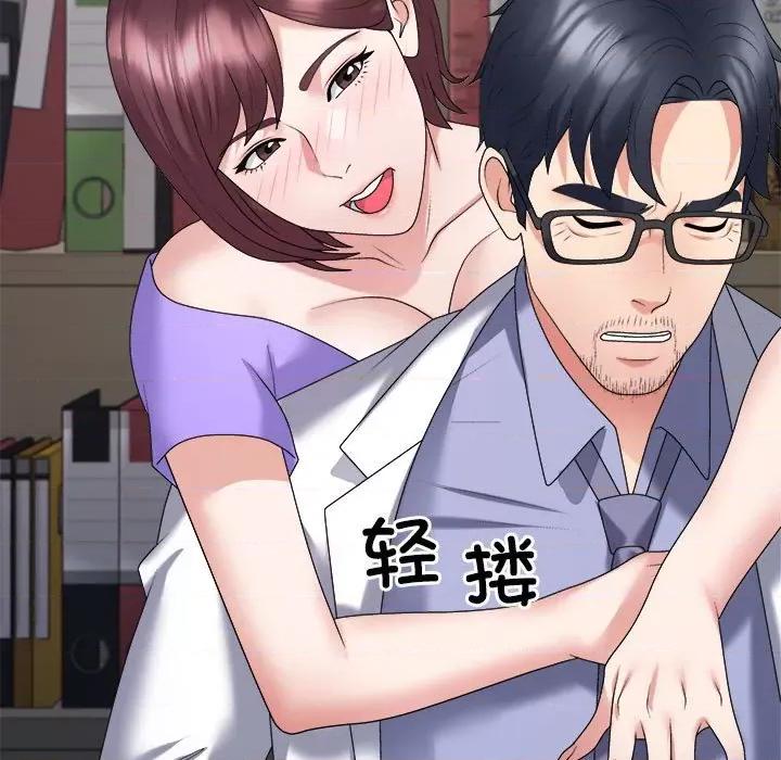 重组家庭好尴尬 不同寻常的爱-不同寻常的爱 第7话 第161页