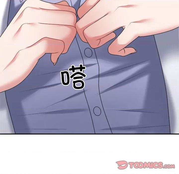 重组家庭好尴尬 不同寻常的爱-不同寻常的爱 第7话 第164页