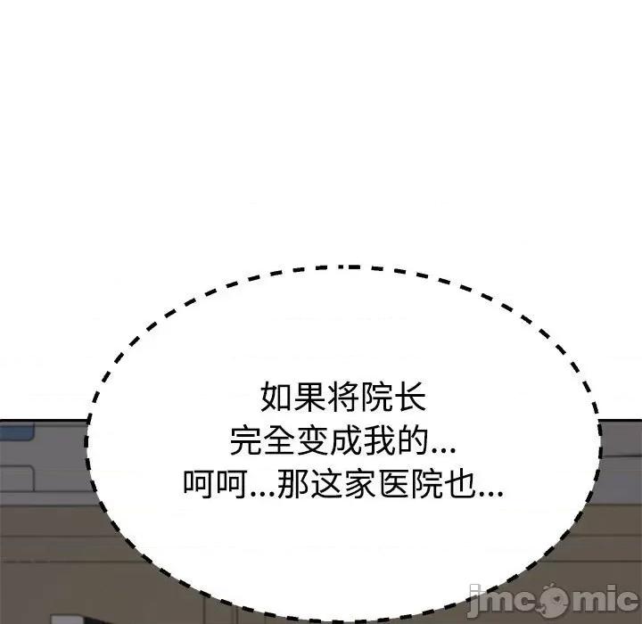 重组家庭好尴尬 不同寻常的爱-不同寻常的爱 第7话 第165页