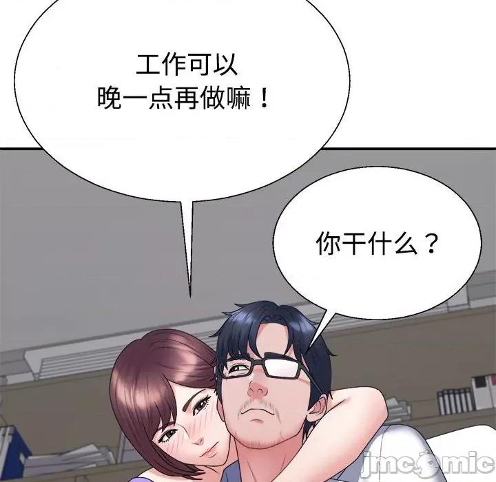 重组家庭好尴尬 不同寻常的爱-不同寻常的爱 第7话 第170页