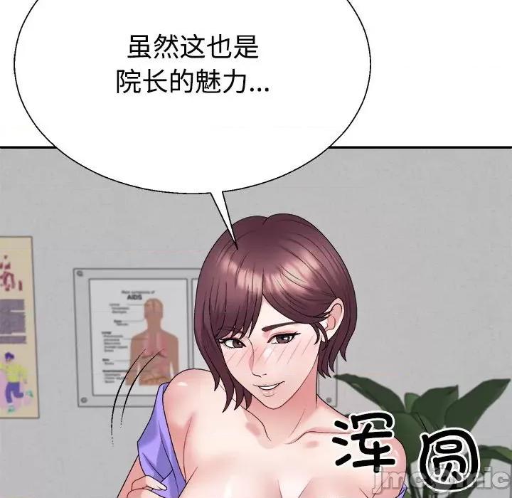 重组家庭好尴尬 不同寻常的爱-不同寻常的爱 第7话 第175页