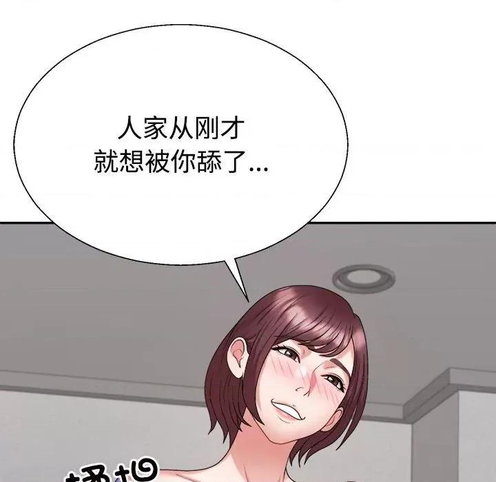 重组家庭好尴尬 不同寻常的爱-不同寻常的爱 第7话 第177页