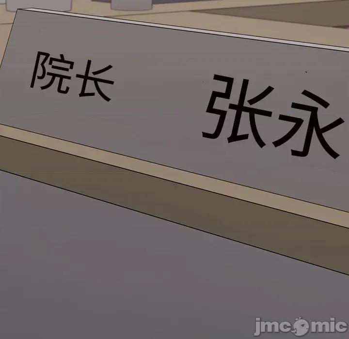 重组家庭好尴尬 不同寻常的爱-不同寻常的爱 第7话 第180页