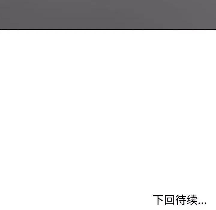 重组家庭好尴尬 不同寻常的爱-不同寻常的爱 第7话 第181页