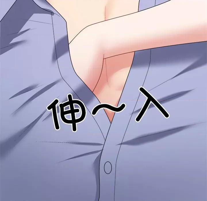 重组家庭好尴尬 不同寻常的爱-不同寻常的爱 第8话 第11页