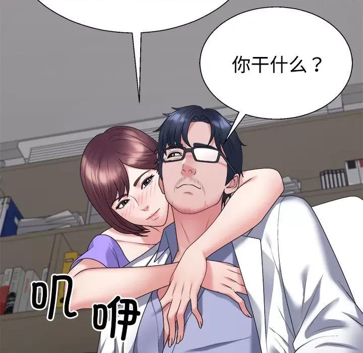重组家庭好尴尬 不同寻常的爱-不同寻常的爱 第8话 第13页