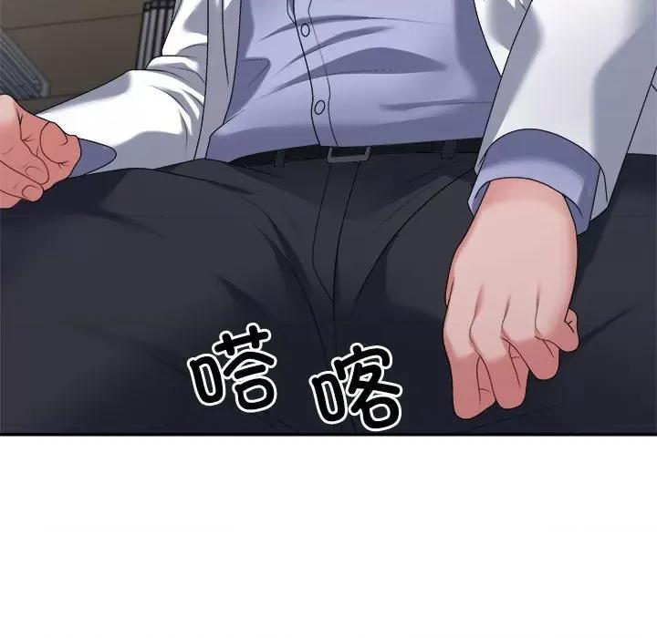 重组家庭好尴尬 不同寻常的爱-不同寻常的爱 第8话 第14页