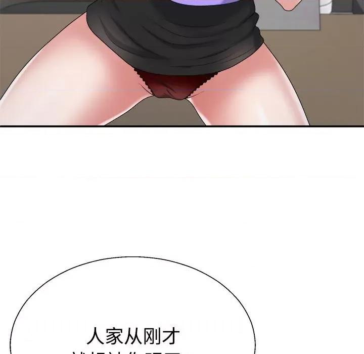 重组家庭好尴尬 不同寻常的爱-不同寻常的爱 第8话 第19页