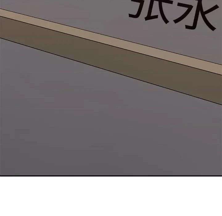 重组家庭好尴尬 不同寻常的爱-不同寻常的爱 第8话 第23页