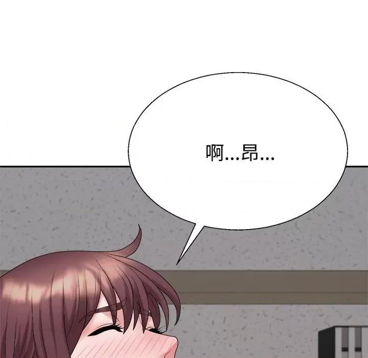 重组家庭好尴尬 不同寻常的爱-不同寻常的爱 第8话 第34页