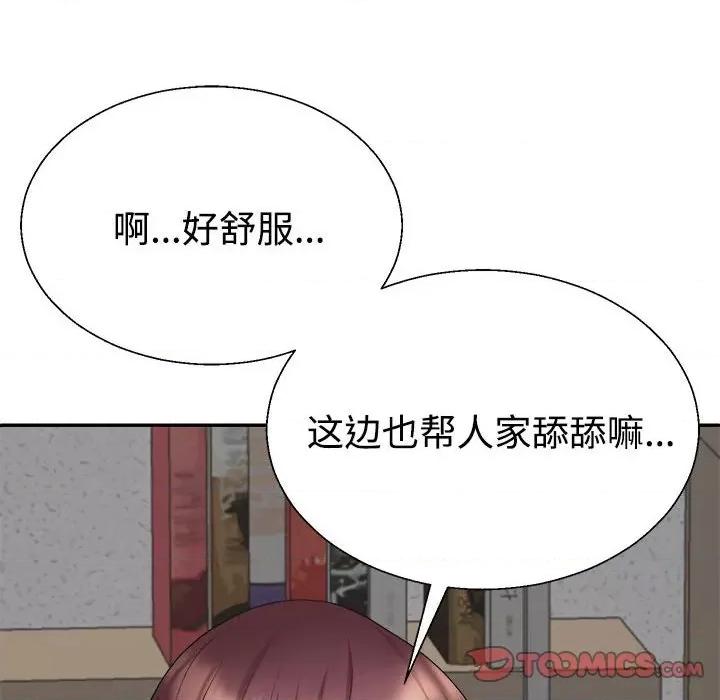 重组家庭好尴尬 不同寻常的爱-不同寻常的爱 第8话 第36页