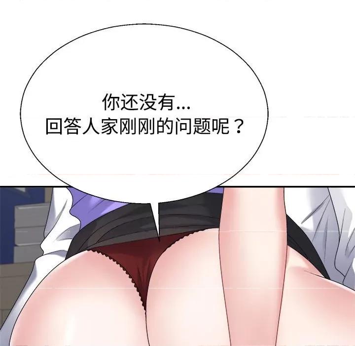 重组家庭好尴尬 不同寻常的爱-不同寻常的爱 第8话 第41页