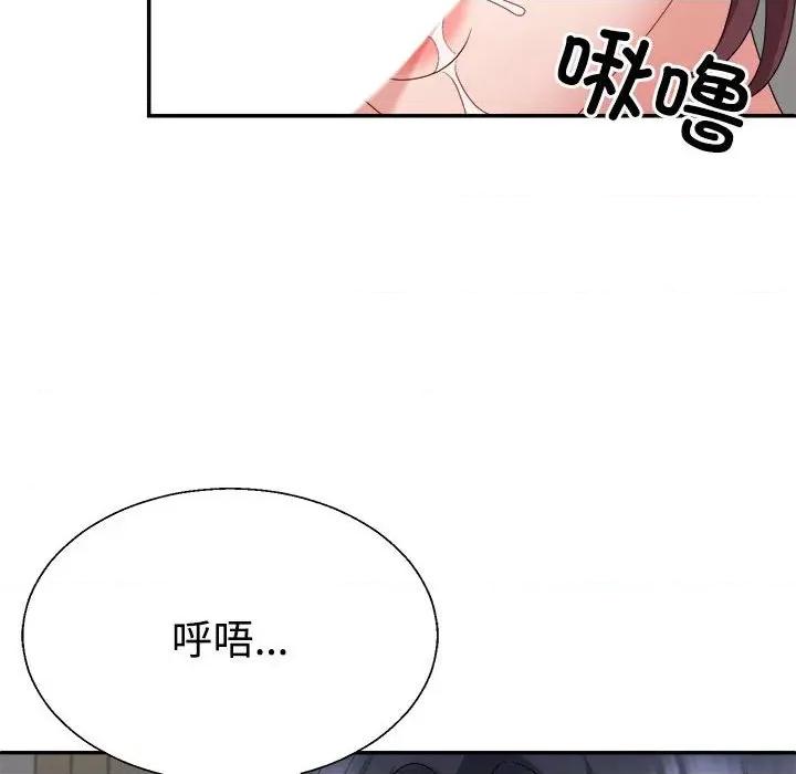 重组家庭好尴尬 不同寻常的爱-不同寻常的爱 第8话 第52页