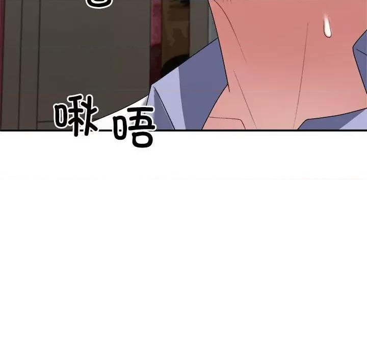 重组家庭好尴尬 不同寻常的爱-不同寻常的爱 第8话 第54页