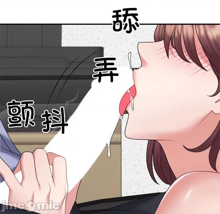 重组家庭好尴尬 不同寻常的爱-不同寻常的爱 第8话 第55页